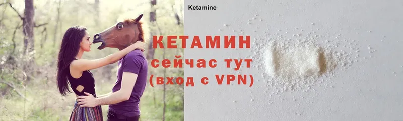 Кетамин VHQ  Гудермес 